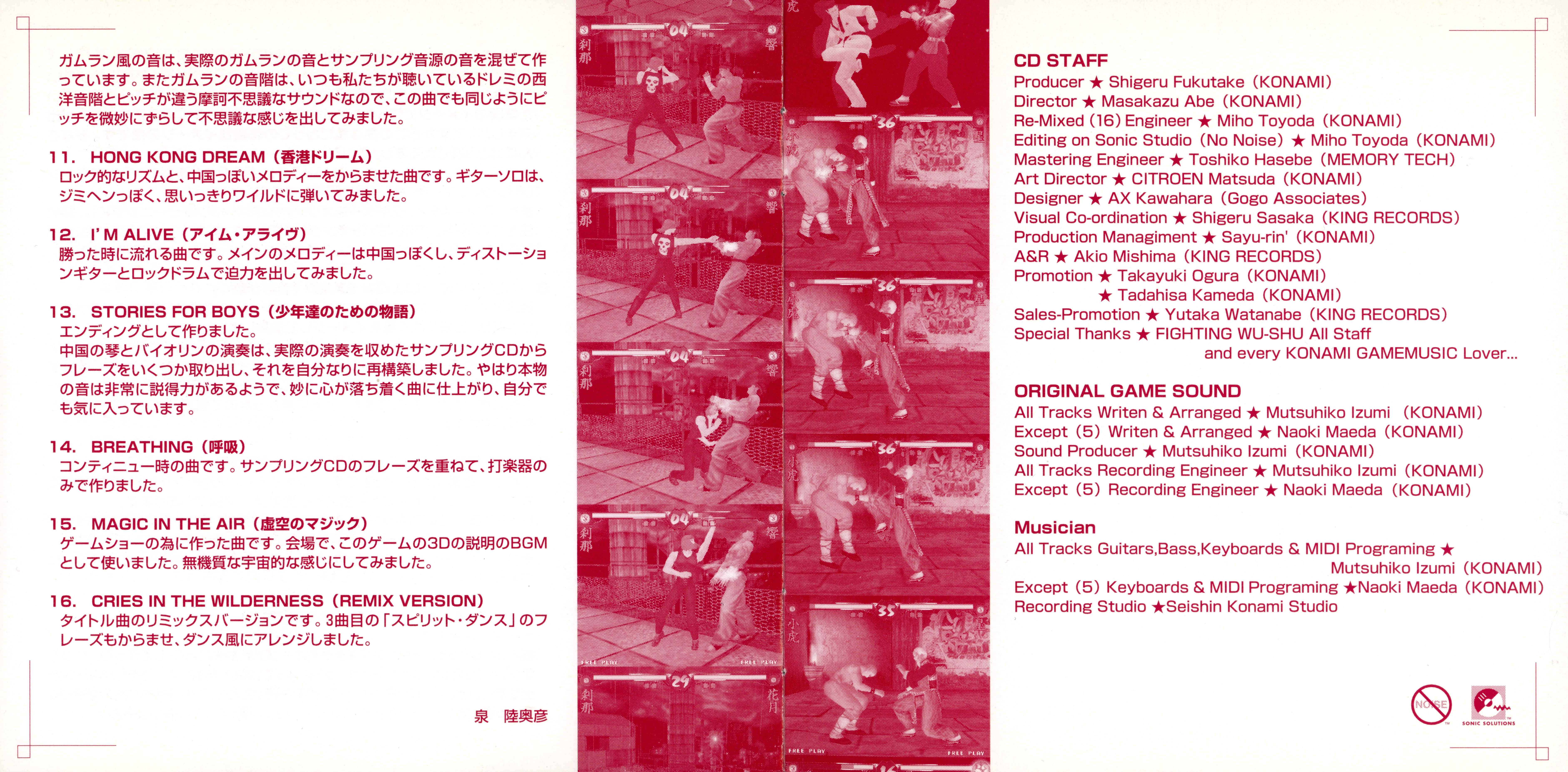 Fighting Wu-Shu Original Game Soundtrack (1998) MP3